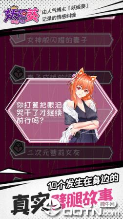 妖姬葵之秘密关系