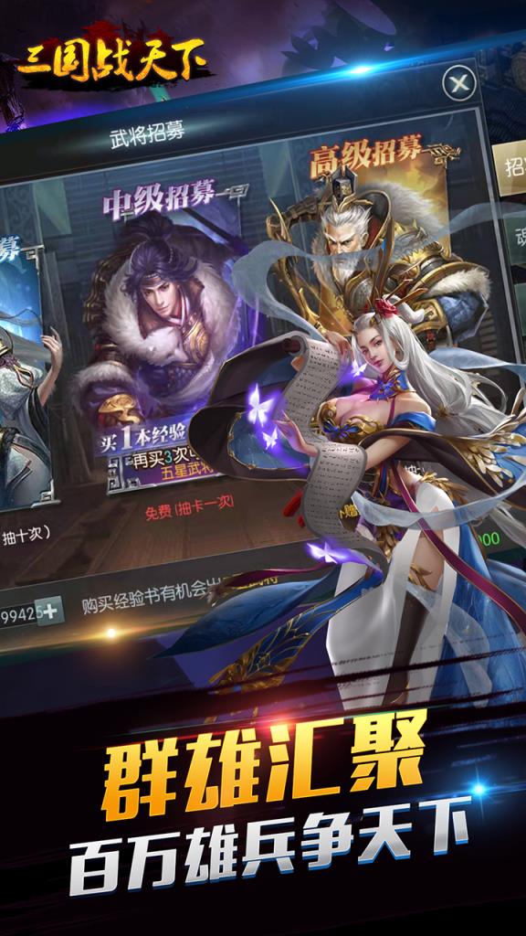 三国战天下九游版