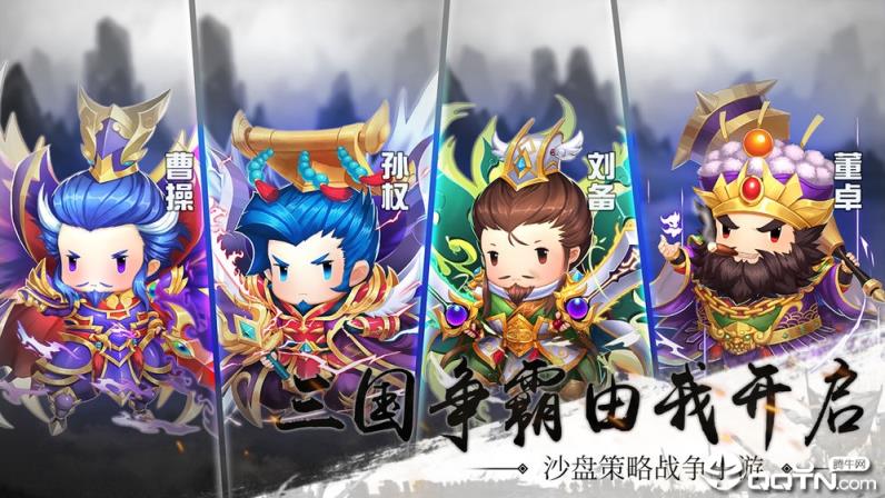 雄霸中原内购版