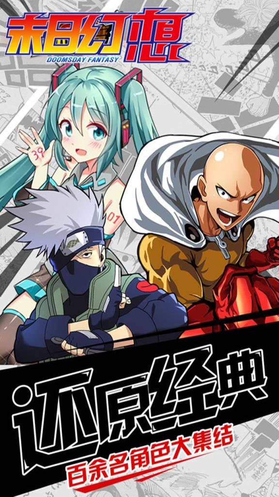 末日幻想果盘版