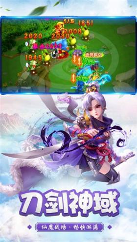 缥缈三界加速版