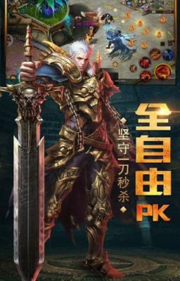 热血暗黑奇迹高爆版