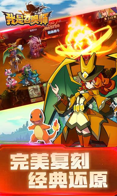 我是召唤师腾讯版