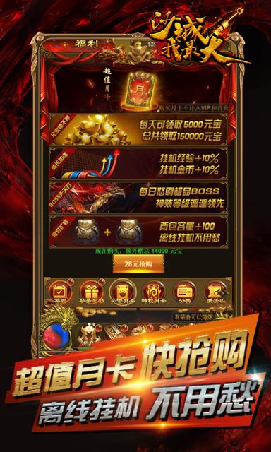 沙城我最大满V版