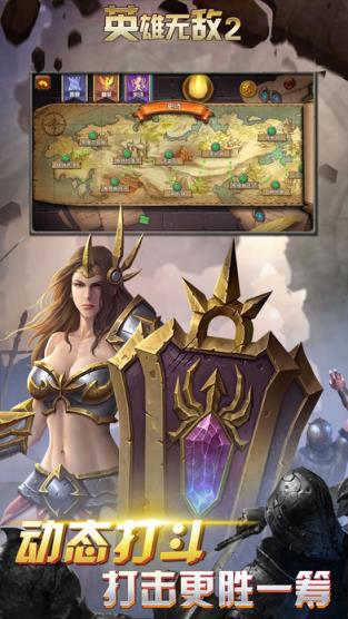 英雄无敌2手游