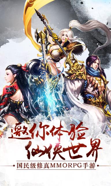 万剑诀BT版