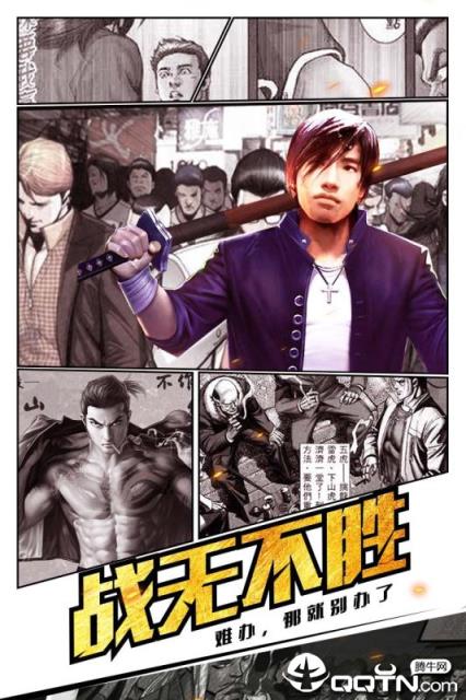 热血燃烧九游版