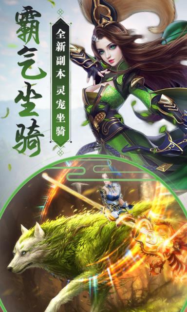 不朽灵仙高爆版