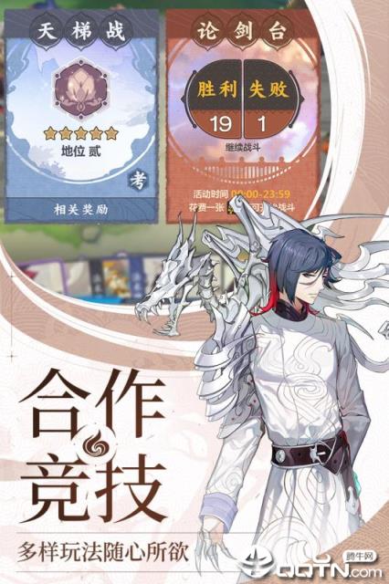 仙剑奇侠传九野BT版