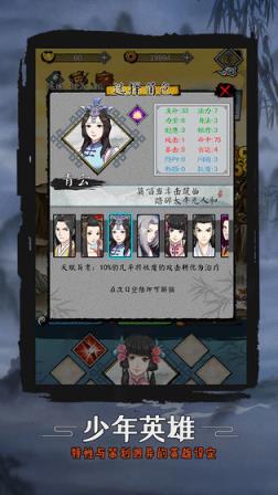 蜀道轮回内购版