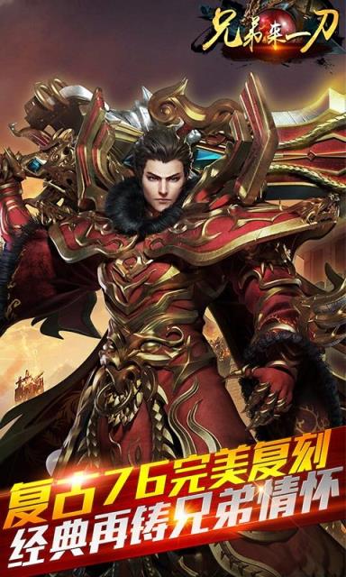 兄弟来一刀bt版