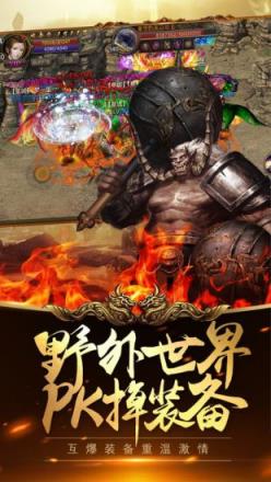 战神复古合击服