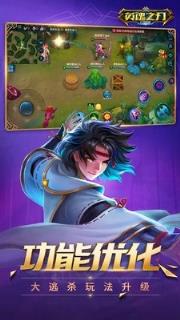 英魂之刃无限点券版