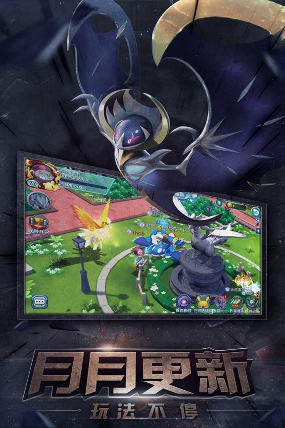 口袋训练师手游九游版