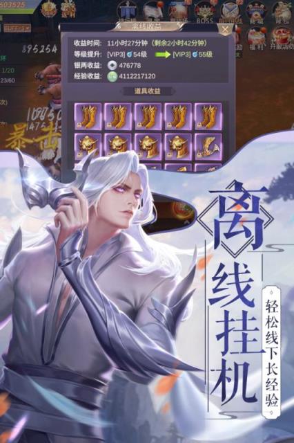 我在江湖无敌版