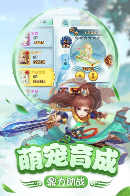 仙灵正传腾讯版