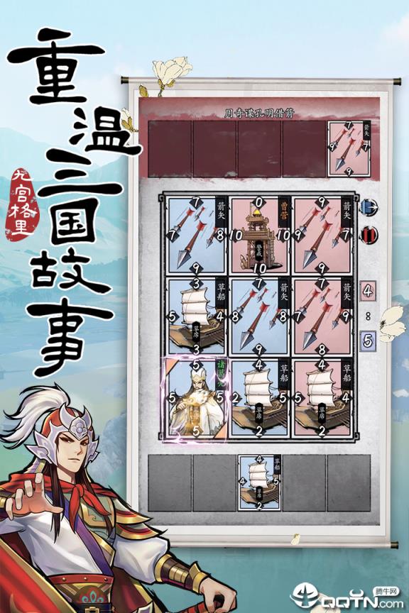 英雄爱三国vivo版