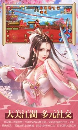 天龙八部手游无限元宝版