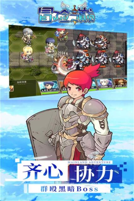 冒险之巅腾讯版