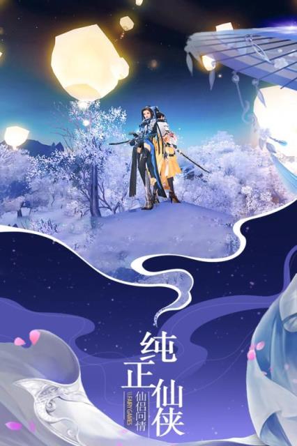 仙域无双九游版