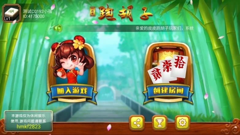 皮皮跑胡子免费版