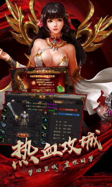火龙传世合击版