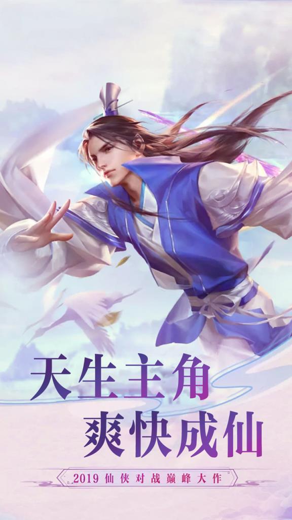 逍遥八仙华为版