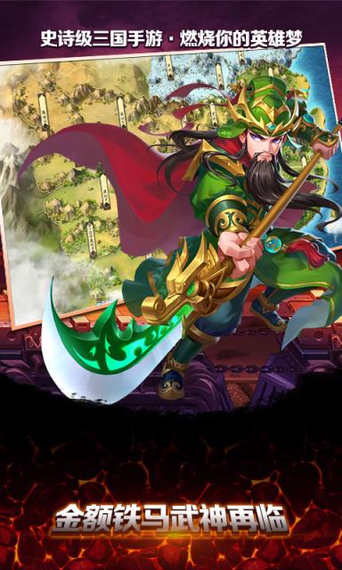 魔法纪元三国BT版