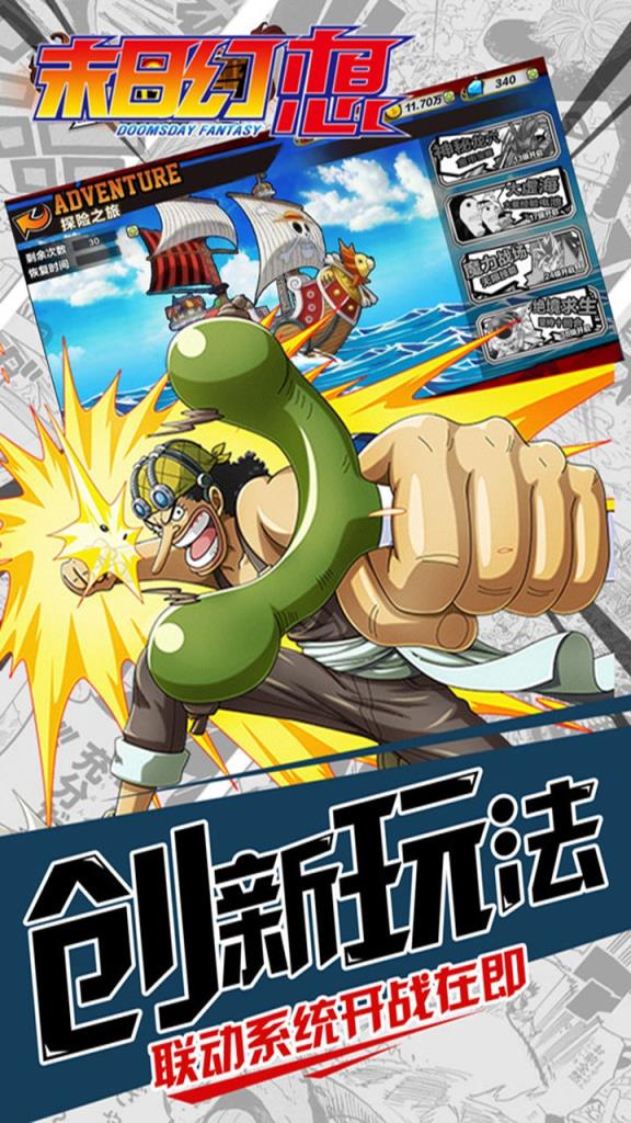 末日幻想果盘版