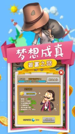 小小企业家内购版