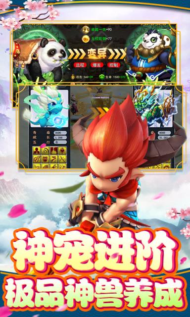 梦回女儿国星耀版