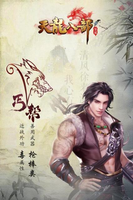 天龙八部H5变态版