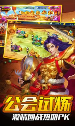 御剑三国之极品猛将腾讯版