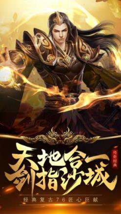 战神复古合击服