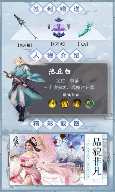 雪鹰领主传奇超V版