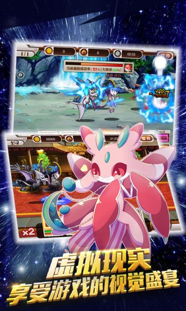 神奇训练家BT版