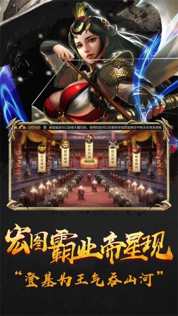 三国志荣耀单机版