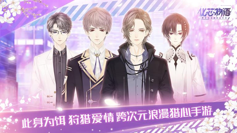 化芯物语内购版