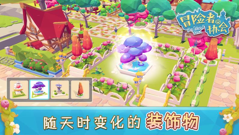 冒险者协会九游版