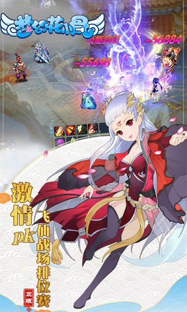 梦幻花小骨公益服