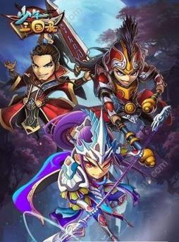 少年三国录九游版