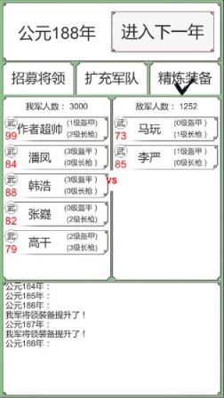 回到三国你还能吃鸡吗
