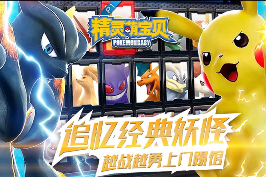 精灵萌宝贝小米版