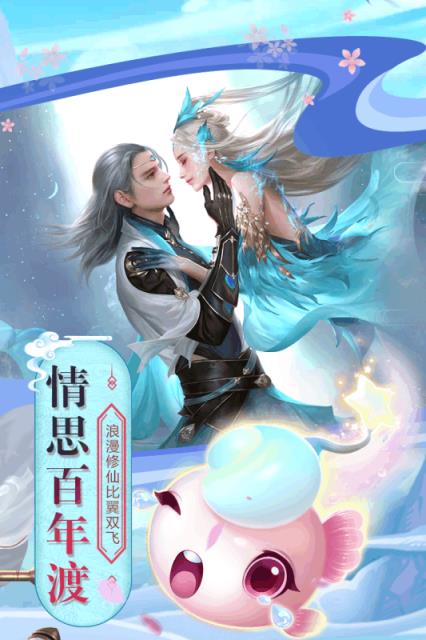 白蛇诛仙九游版