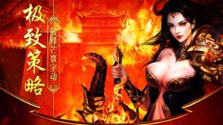 皓月合击高爆版