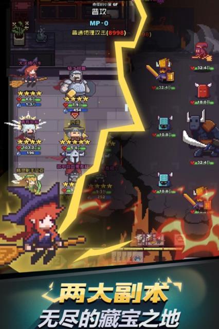 闪击骑士团腾讯版