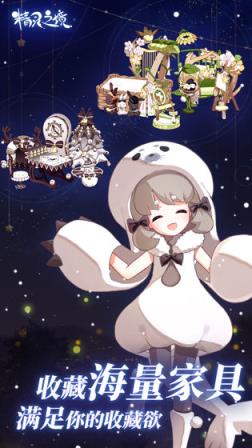 精灵之境测试服