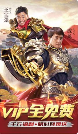 新版热血沙城王宝强版