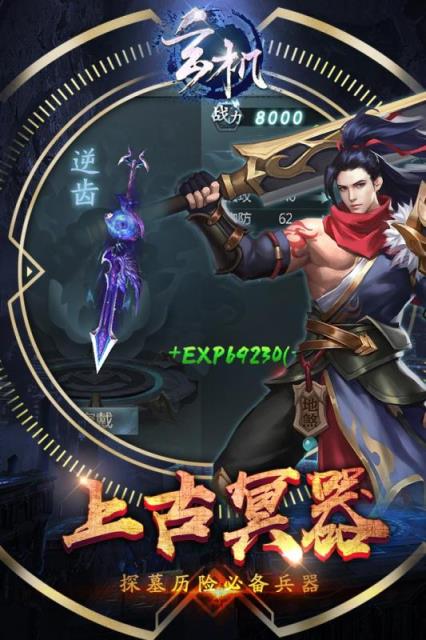 玄机手游变态版