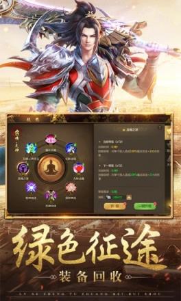 贪玩征途腾讯版